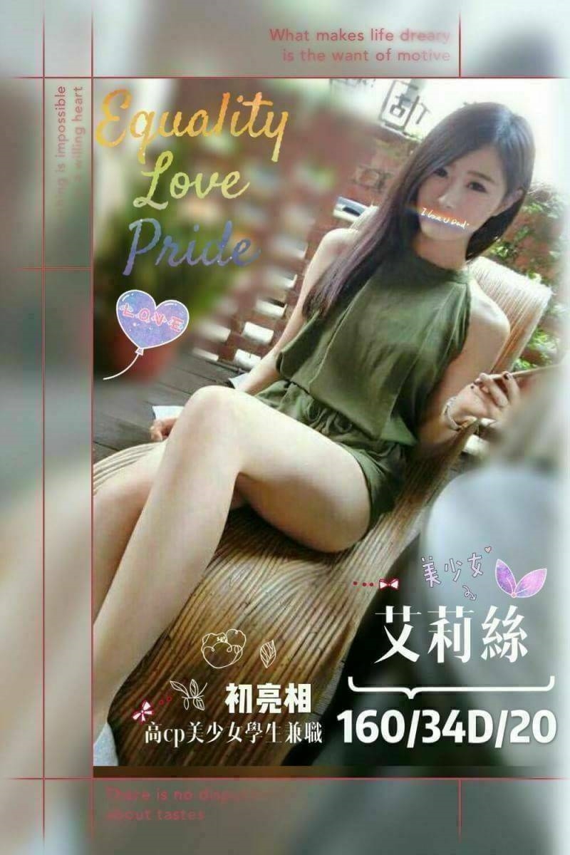 苗栗 青魚 又槐 168|34D|26